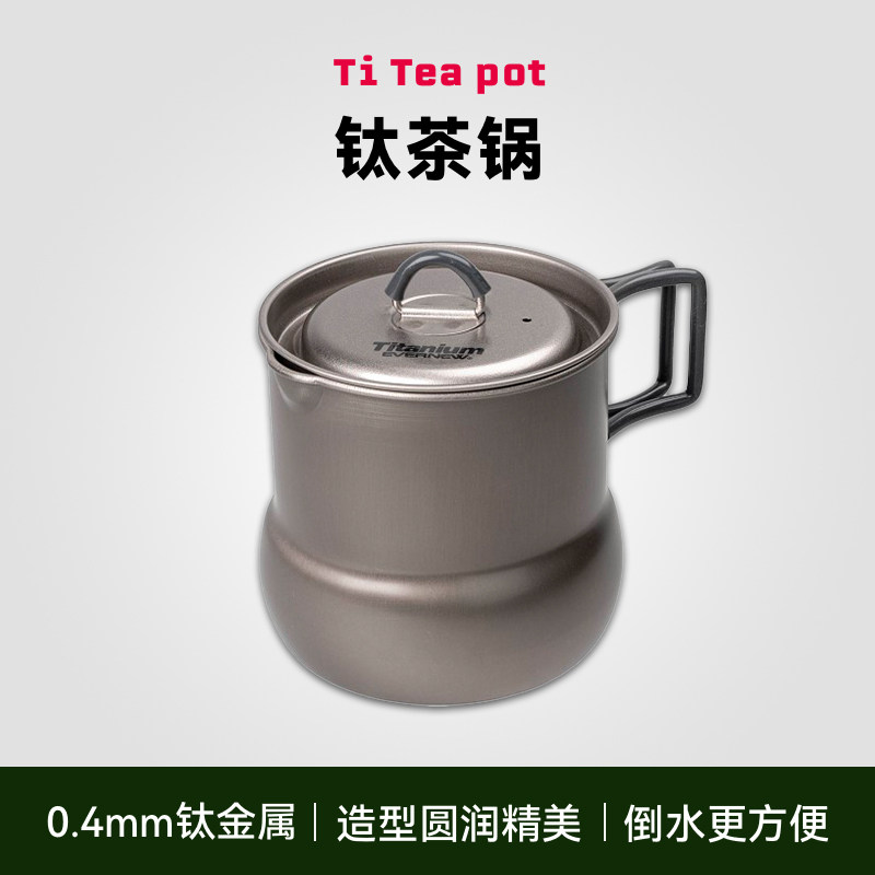 日本Evernew爱玩牛户外轻量化大肚杯钛茶锅