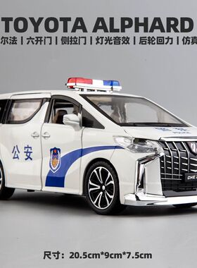 1:24大号丰田埃尔法合金车模型仿真公安警车小汽车玩具车男礼物