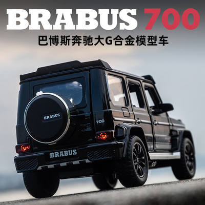 G63仿真奔驰大G700巴博斯越野车模型合金车模儿童玩具车男孩摆件