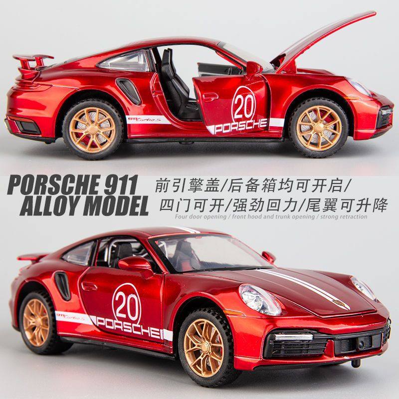 保时捷911S合金车模大号1:24儿童玩具车收藏摆件仿真跑车汽车模型