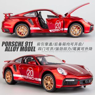 保时捷911S合金车模大号1 24儿童玩具车收藏摆件仿真跑车汽车模型