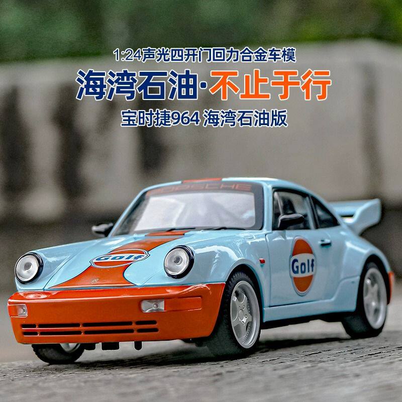 保时捷合金汽车模型玩具摆件