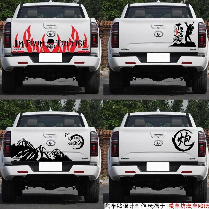 长城越野皮卡后尾门汽车贴纸