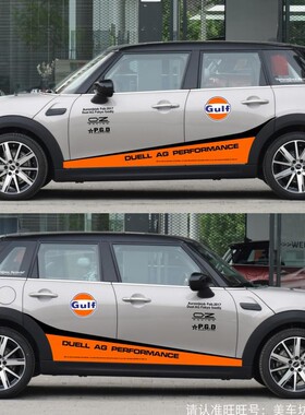 适用于迷你miniF56 R56车贴拉花F55海湾石油涂装AG车身改装饰贴纸