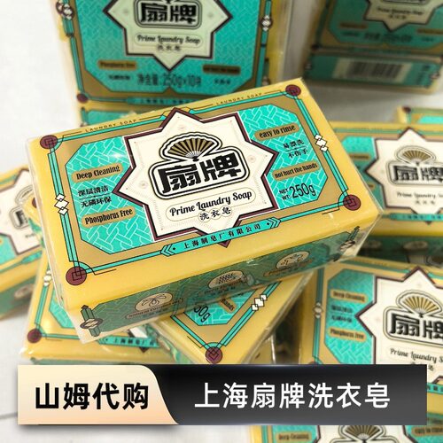 MM山姆正品代购*推荐好物*上海老牌扇牌洗衣皂扇牌肥皂250g/块