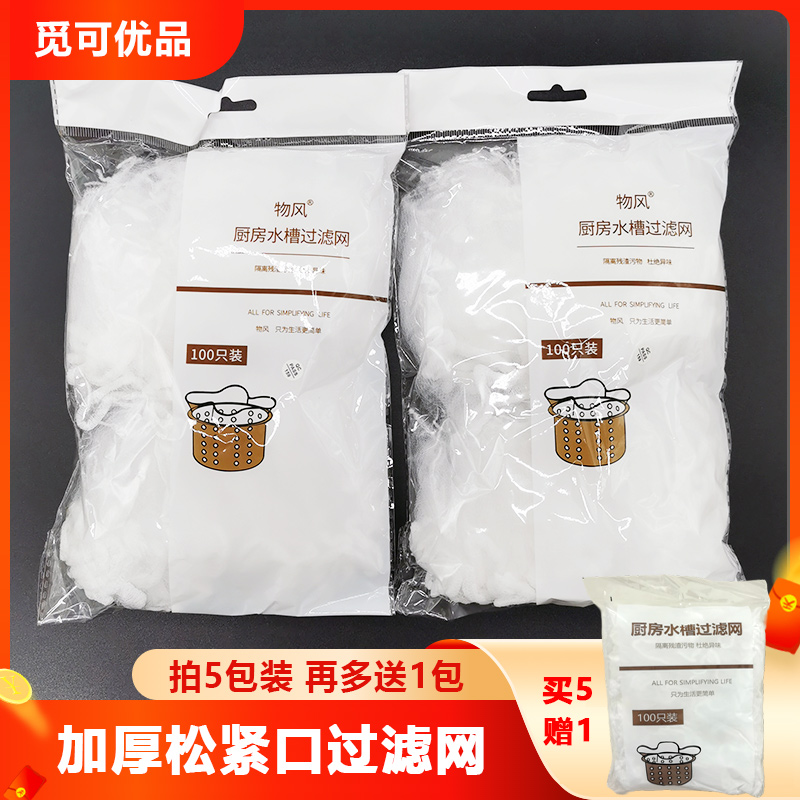 厨房水槽过滤网下水道洗菜盆