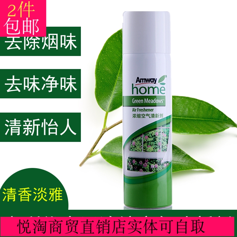 优生活除臭喷雾正品空气清新剂