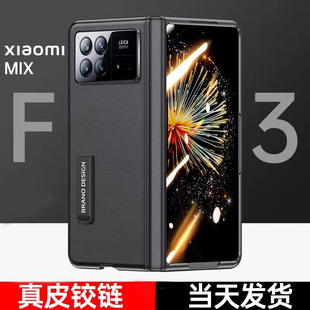 适用于小米fold3手机壳Xiaomi折叠屏Mix fold3保护壳纳帕真皮套新款全包防摔超薄 fold2男女支架壳膜一体外壳