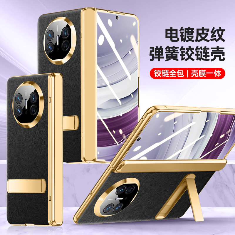 新品适用华为matex5手机壳x5折叠屏matex5典藏版素皮保护套新品高级铰链全包mataX5防摔的超薄高端男女保护壳