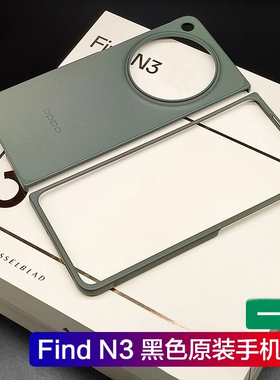 新品适用oppofindn3原装手机壳保护套防摔壳findn3硅胶硬壳findn3正品oppo find n3保护壳男女壳OPPOFindn3壳