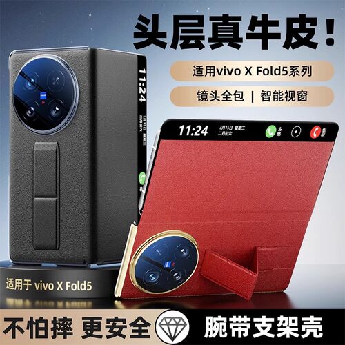 vivoxfold5手机壳磁吸翻盖皮套