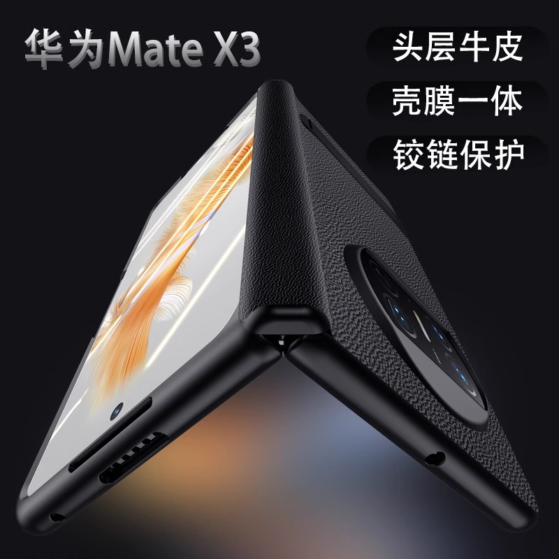 适用华为mate X3折叠屏手机壳真皮纳帕皮纹mateX3中轴铰链全包保