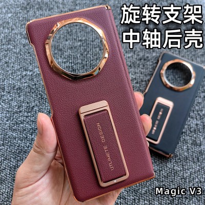 荣耀magicV3新款手机壳