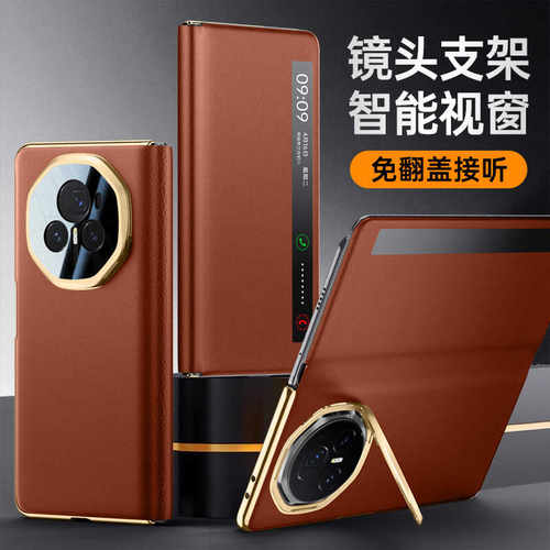 荣耀荣耀magicV3手机壳