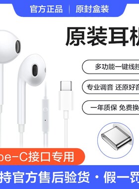 vivo 原装耳机X50Pro S7 S9 X60 iqoo S15 X70 X90 X80有线入耳式