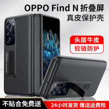 新款oppofindn手机壳find n折叠屏保护套findn保护壳全包防摔支架oppo find n手机壳findn手机壳findn2手机壳