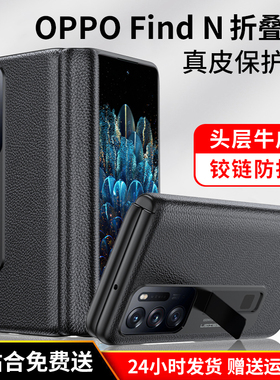 新款oppofindn手机壳find n折叠屏保护套findn保护壳全包防摔支架oppo find n手机壳findn手机壳findn2手机壳