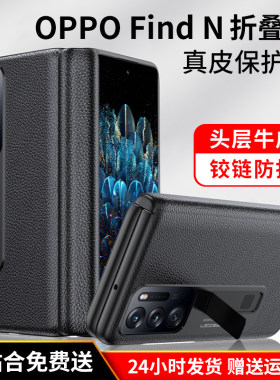 OPPOfindn折叠屏手机壳