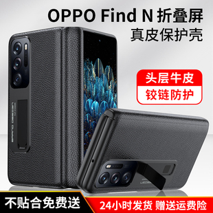 find n折叠屏保护套findn保护壳全包防摔支架oppo n手机壳findn手机壳findn2手机壳 oppofindn手机壳find 新款