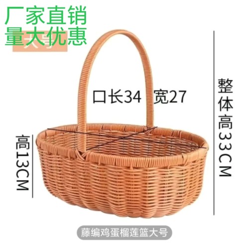 花篮鸡蛋插花手提diy创意月子节日藤编购物篮产妇礼品水果手提篮