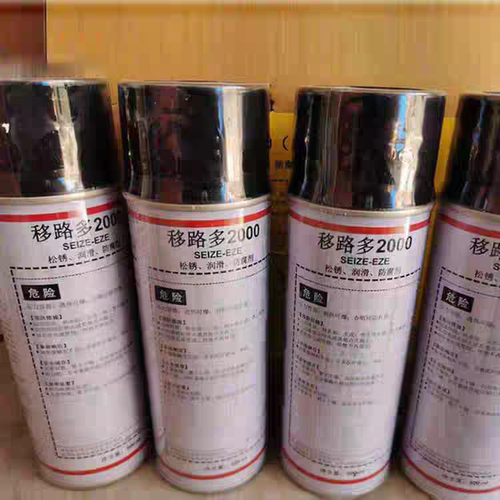 正品移路多2000松锈润滑防腐除锈剂整箱12瓶包邮华阳恩赛