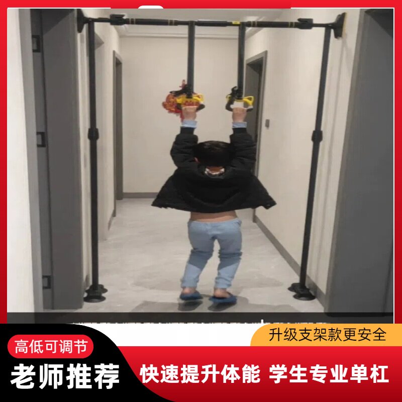 家用支撑杆单杠门上走道室内免打孔引体向上器材儿童成人健身吊杠