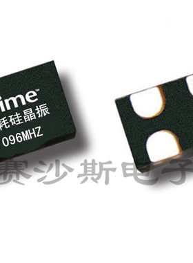 4.096MHZ有源晶振 4.096M晶振SiTime硅晶振1.8-3.3V SIT8008/1602