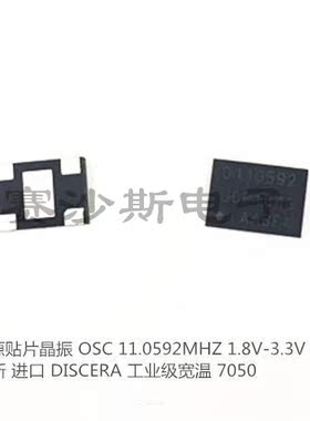 DSC1033AI1-11.0592M 11.0592MHZ 7050 有源贴片晶振 5070 特惠