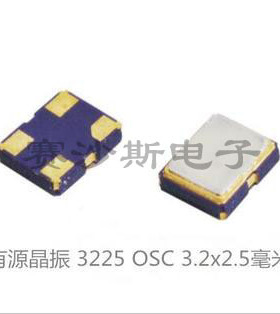 SG-310SCN 有源贴片晶振 OSC 3.2*2.5 3225 21M 21MHZ 21.000MHZ
