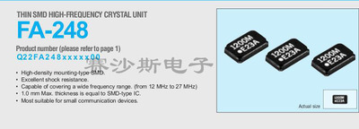 FA-248 4025 4脚 无源贴片晶振 14.318M 14.318MHZ 14.31P