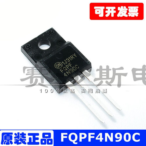 FQPF4N90C 直插 三级管 TO-220 MOS管 NPN道 场效应管 全新原装货