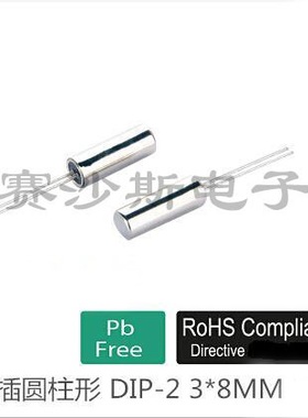 直插圆柱形 308 76.8K 76.8KHZ 76.800KHZ 柱晶无源直插 石英晶振