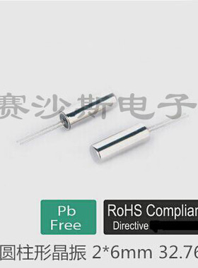 6PF 低负载 DS1302 STM32 专用晶振 32.768K 32.768KHZ 时钟晶体