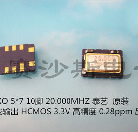 TAITIEN 温补贴片晶振 5*7 7050 20M 20MHZ 20.000MHZ 高精度方波