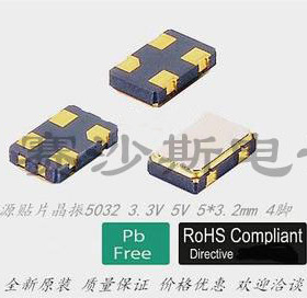OSC 5032 125M 125MHZ 125.000MHZ 有源贴片晶振 高频 HOSONIC