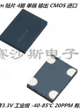 5*7 OSC SITIME 7050 5070 27M 27MHZ 有源晶振 宽温 20PPM 进口