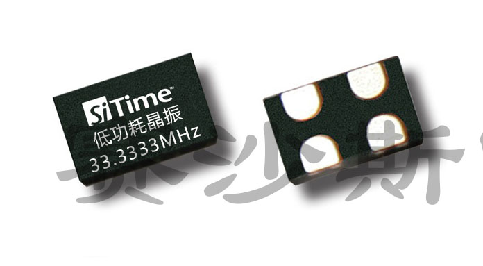 33.3333MHZ有源晶振 33.3333M晶振 SiTime硅晶振 SIT8008/1602