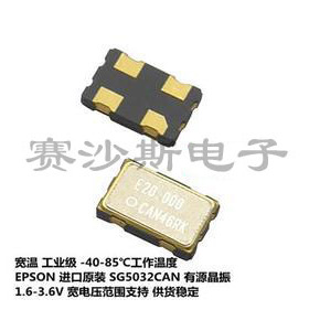 SG5032CAN-16.000MHZ-TJGA 16M 16MHZ 5032 有源宽温晶振