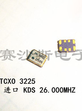 压控温补晶振 VC-TCXO 3225 DSA321SC KDS 26M 26MHZ 26.000MHZ