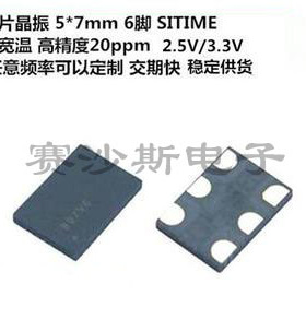 差分贴片晶振SITIME 2.5V 宽温 5*7 5070 148.5M 148.500MHZ LVDS