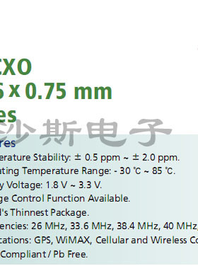 7Z26021001 TCXO 温补高精度 TXC 2016 26M 26MHZ 26.000MHZ 晶振