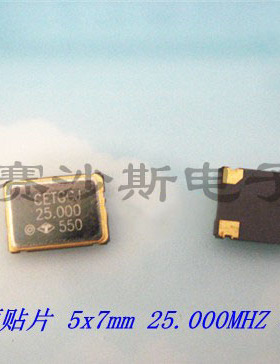 5070 7050 CETGCJ 25M 25MHZ 25.000MHZ 泰艺品牌 有源贴片晶振