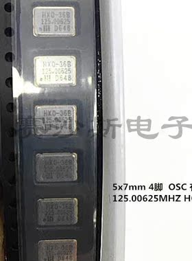 OSC 7050 5070 有源贴片晶振 125.00625MHZ 125.00625M 5*7 鸿星