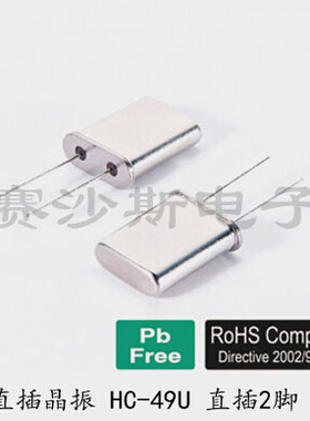 49U 低频无源直插晶振 3.2768M 3.2768MHZ DIP-2 晶体品牌 HC-49U
