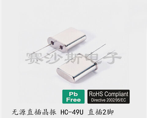 49U HC-49U DIP-2 高频无源晶振 100M 100MHZ 100.000MHZ 直插2脚