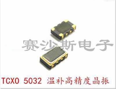 DSB535SC 12.288M 12.288MHZ KDS 温补贴片晶振 TCXO 5032 4脚