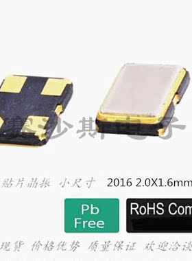 2016 OSC 2.0*1.6 有源贴片晶振12M 12MHZ 12.000MHZ 4脚 FCXO-06