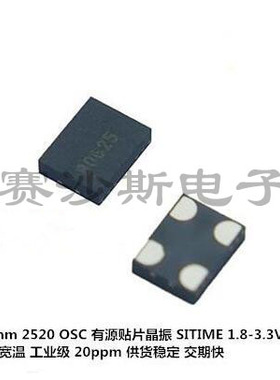 SIT8209AI-G1-33E SIT8209AI-G1-18E 200M 200MHZ 200.00MHZ 2520