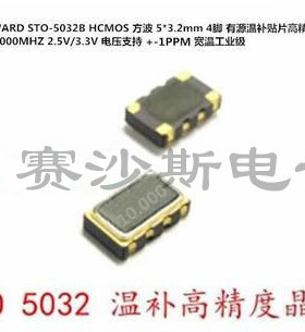 SIWARD STO-5032B 10M 10MHZ 10.000MHZ T53-10MHZ 温补高精度