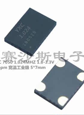 OSC 7050 5070 有源贴片晶振 1.024M 1.024MHZ 5*7mm 4脚 3.3V 5V